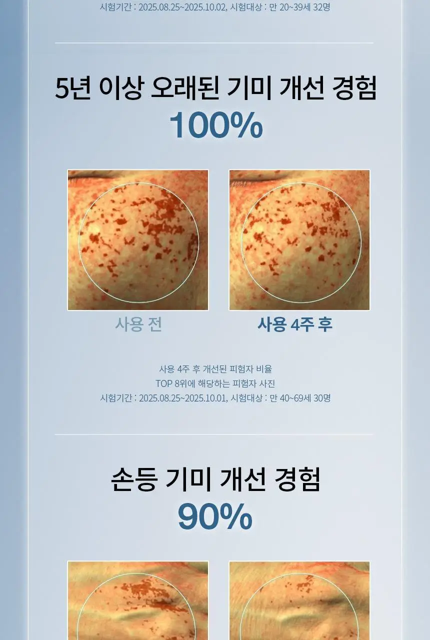 [NEW/미백] 설화수 자정기미코렉터 30ml 단품/기획 상세페이지 9